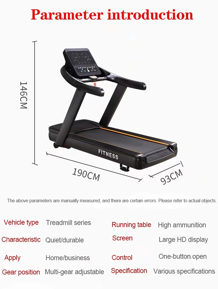 14specification of commercial use treadmill